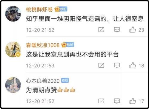 娱乐圈爆料客知乎,揭秘明星背后的故事 第3张 娱乐圈爆料客知乎,揭秘明星背后的故事 第3张