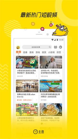 欧哥热点爆料视频下载安装