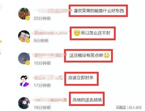 笑果文化 爆料最新消息,揭秘娱乐圈幕后真相!” 第2张 笑果文化 爆料最新消息,揭秘娱乐圈幕后真相!” 第2张