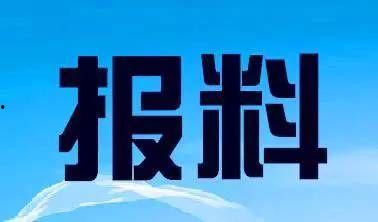 四川省新闻网爆料热线,倾听民声，守护正义
