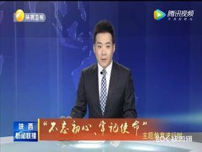 浦北最新爆料新闻联播,揭秘新闻联播背后的热点事件