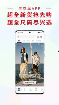 优衣库手机在线观看,时尚潮流的便捷体验