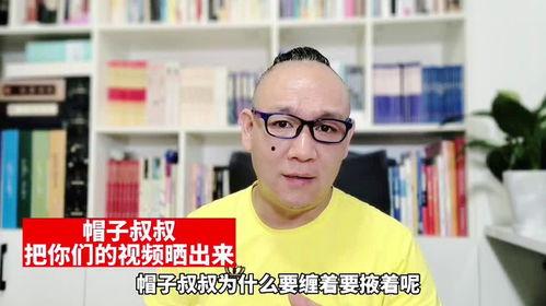 帽子叔叔爆料视频,视频内容深度解析 第1张 帽子叔叔爆料视频,视频内容深度解析 第1张