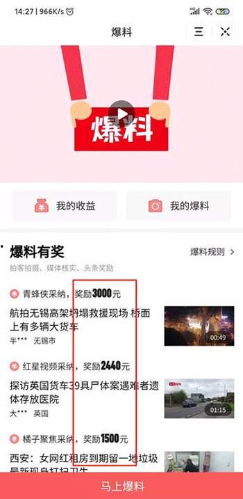 沧州头条今日爆料视频,今日爆料视频背后的惊人真相  第1张