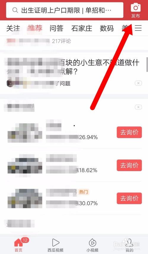 沧州头条今日爆料视频,今日爆料视频背后的惊人真相  第2张