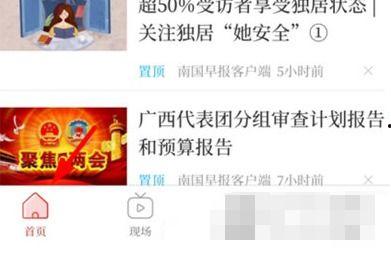 搜索最新爆料新闻内容的软件,软件追踪新闻动态，独家内容抢先看