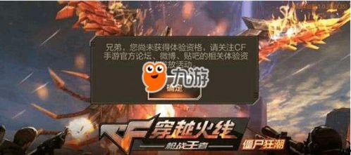 cf手游体验服最新爆料赏金令,神秘任务等你来挑战！  第2张