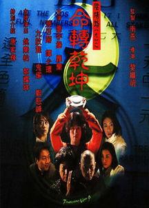 命转乾坤全集在线观看,全集在线观看，揭秘命运转折的奇幻旅程  第2张
