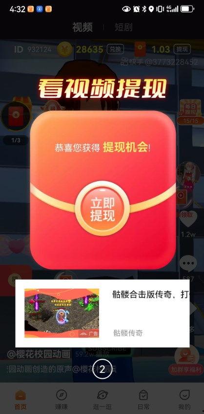 暗爆料官方入口2024最新版,揭秘最新版功能与亮点  第2张