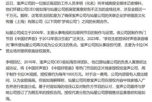 灿星公司爆料最新消息视频,揭秘视频背后的惊人真相 第3张 灿星公司爆料最新消息视频,揭秘视频背后的惊人真相 第3张