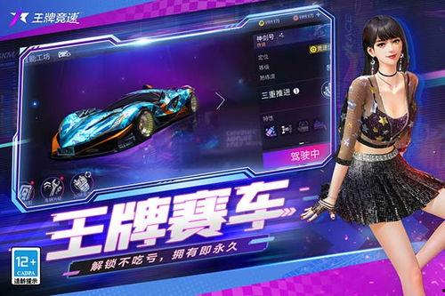王牌竞速返场车辆最新爆料,全新爆料抢先看