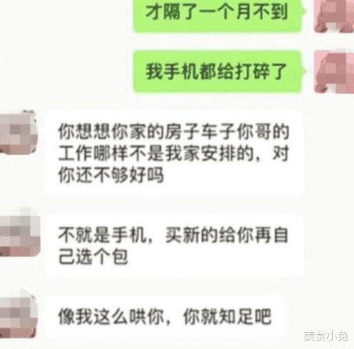 姐夫门最新爆料 新闻,最新爆料揭露惊人内幕 第3张 姐夫门最新爆料 新闻,最新爆料揭露惊人内幕 第3张