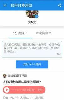 今日关注爆料要钱吗知乎,揭秘真相,揭秘要钱真相 第3张 今日关注爆料要钱吗知乎,揭秘真相,揭秘要钱真相 第3张