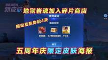 王者爆料新资讯最新版下载,最新版下载亮点抢先看！  第1张