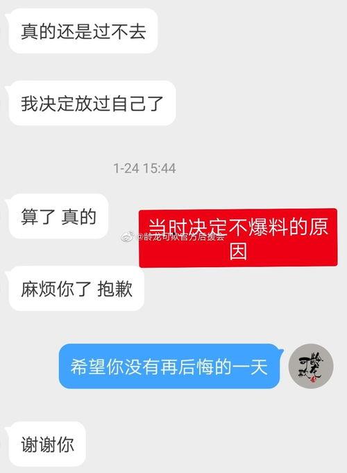 娱乐爆料网官网,揭秘娱乐圈最新动态，独家爆料尽在其中！  第3张