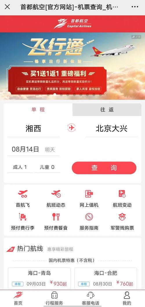 湘西爆料新闻平台,揭秘当地热点事件背后的真相  第1张
