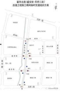 成都道路爆料最新消息,多路段施工及交通管制信息汇总  第3张