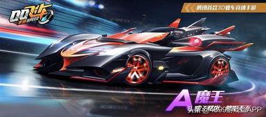 qqfc最新点卷车爆料,最新点卷车爆料，神秘赛车即将亮相！  第2张