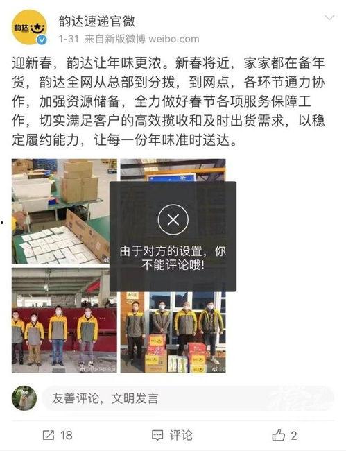 韵达快递最新爆料  第2张