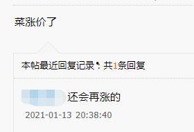 今日菜价爆料新闻报道,菜市场最新爆料  第3张