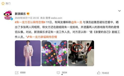 网红隐婚爆料是真的吗视频,真相揭秘，视频揭露惊人内幕  第2张